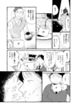 おじさんがほうきに乗ってやってきた！の画像