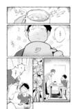 おじさんがほうきに乗ってやってきた！の画像