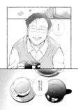 おじさんがほうきに乗ってやってきた！の画像