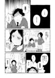 おじさんがほうきに乗ってやってきた！の画像