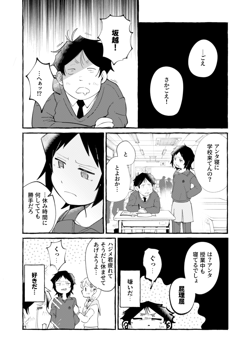 おじさんがほうきに乗ってやってきた！の画像