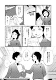 おじさんがほうきに乗ってやってきた！の画像