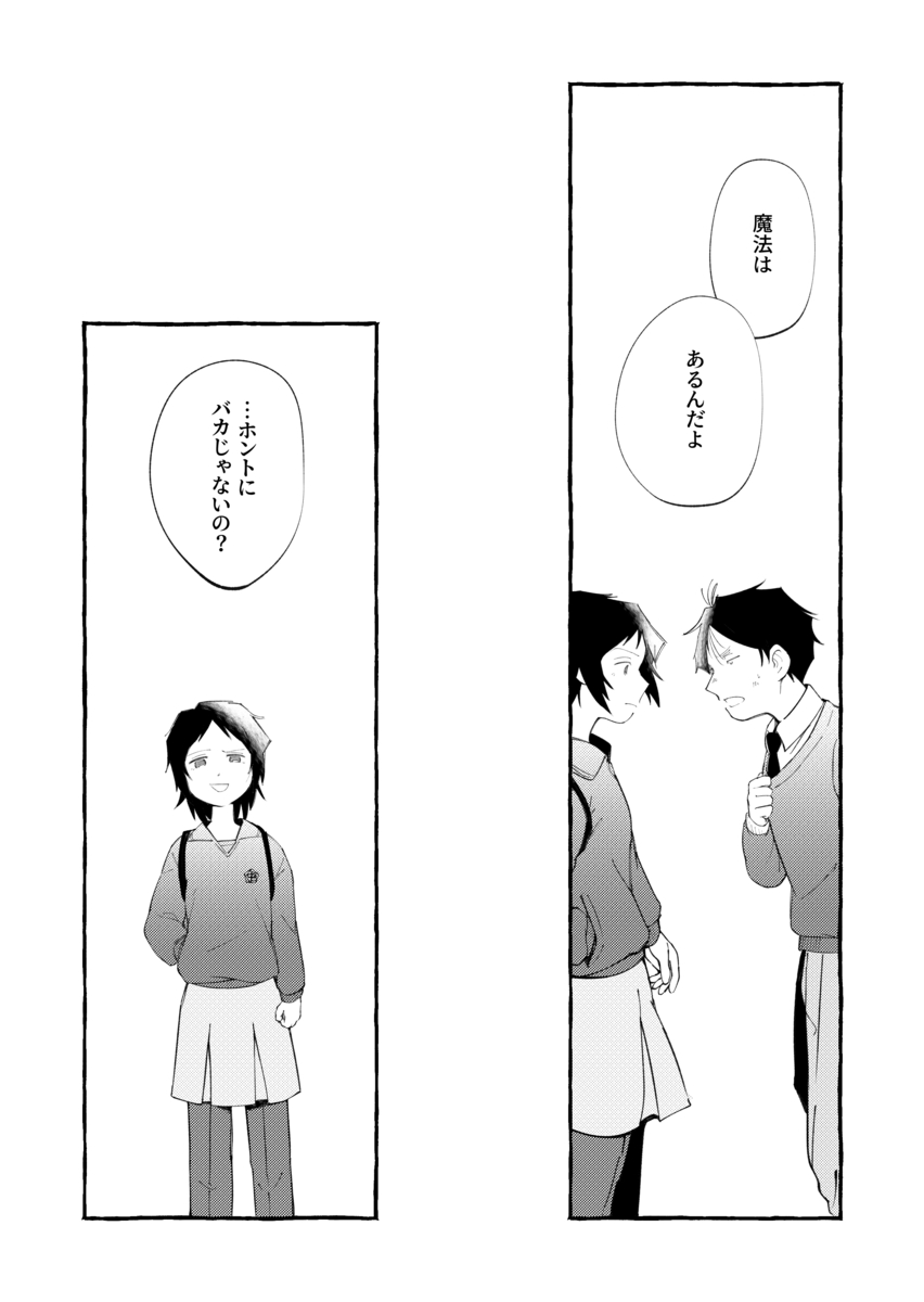 おじさんがほうきに乗ってやってきた！の画像