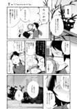 おじさんがほうきに乗ってやってきた！の画像