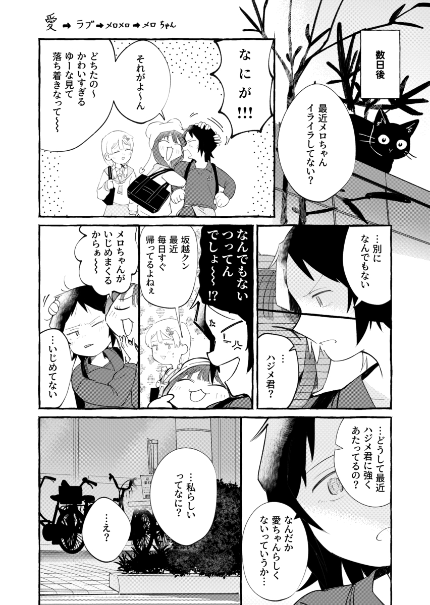 おじさんがほうきに乗ってやってきた！の画像