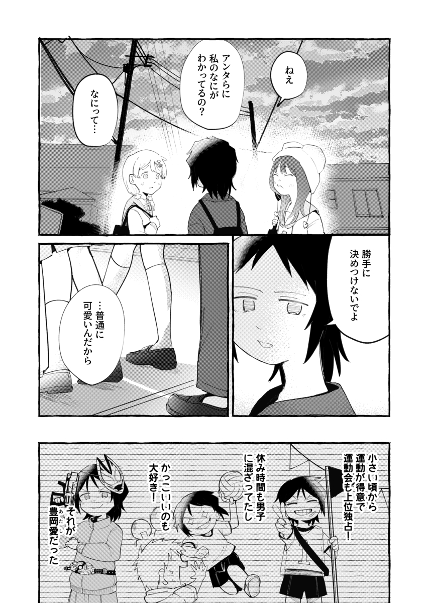 おじさんがほうきに乗ってやってきた！の画像