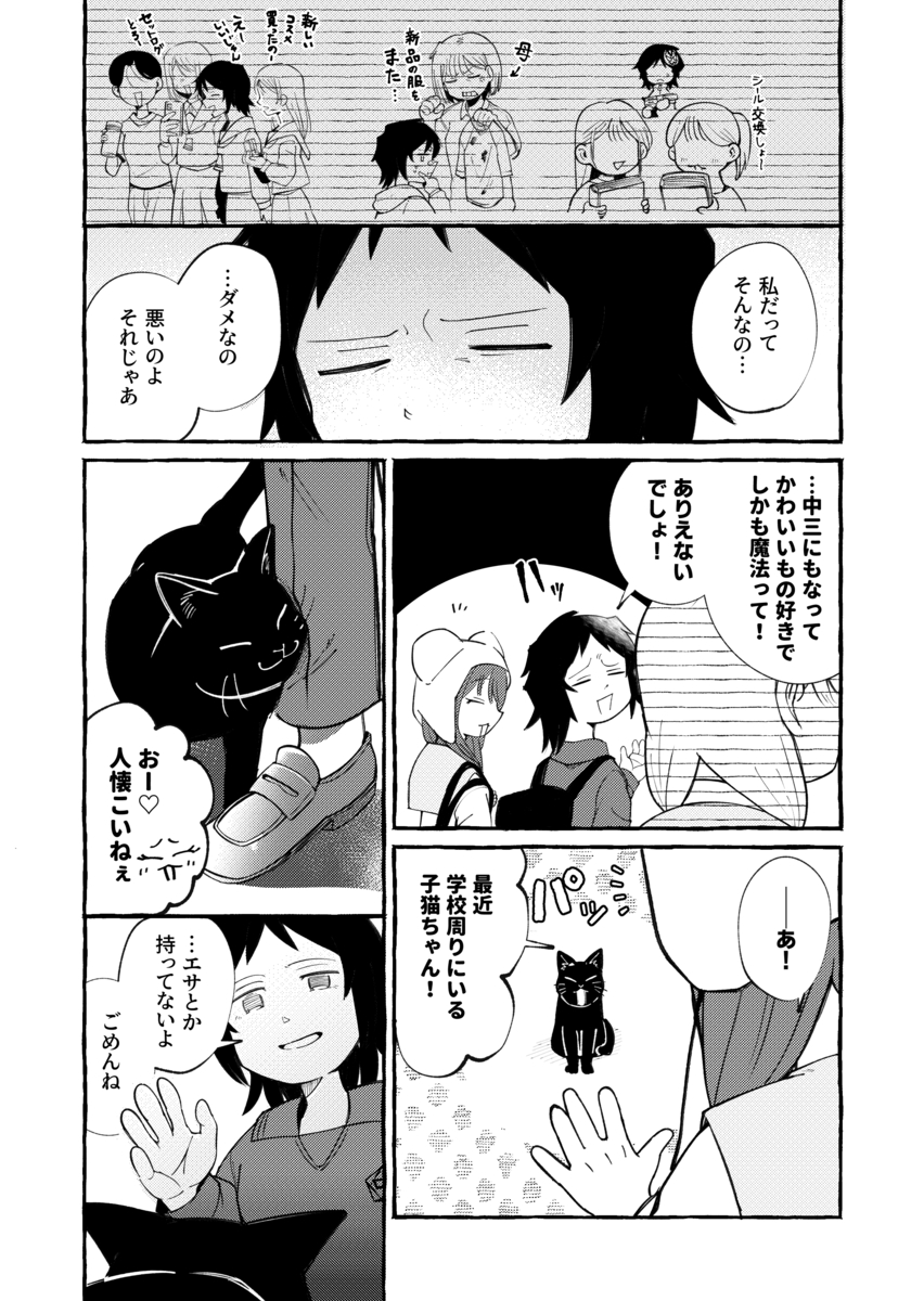 おじさんがほうきに乗ってやってきた！の画像