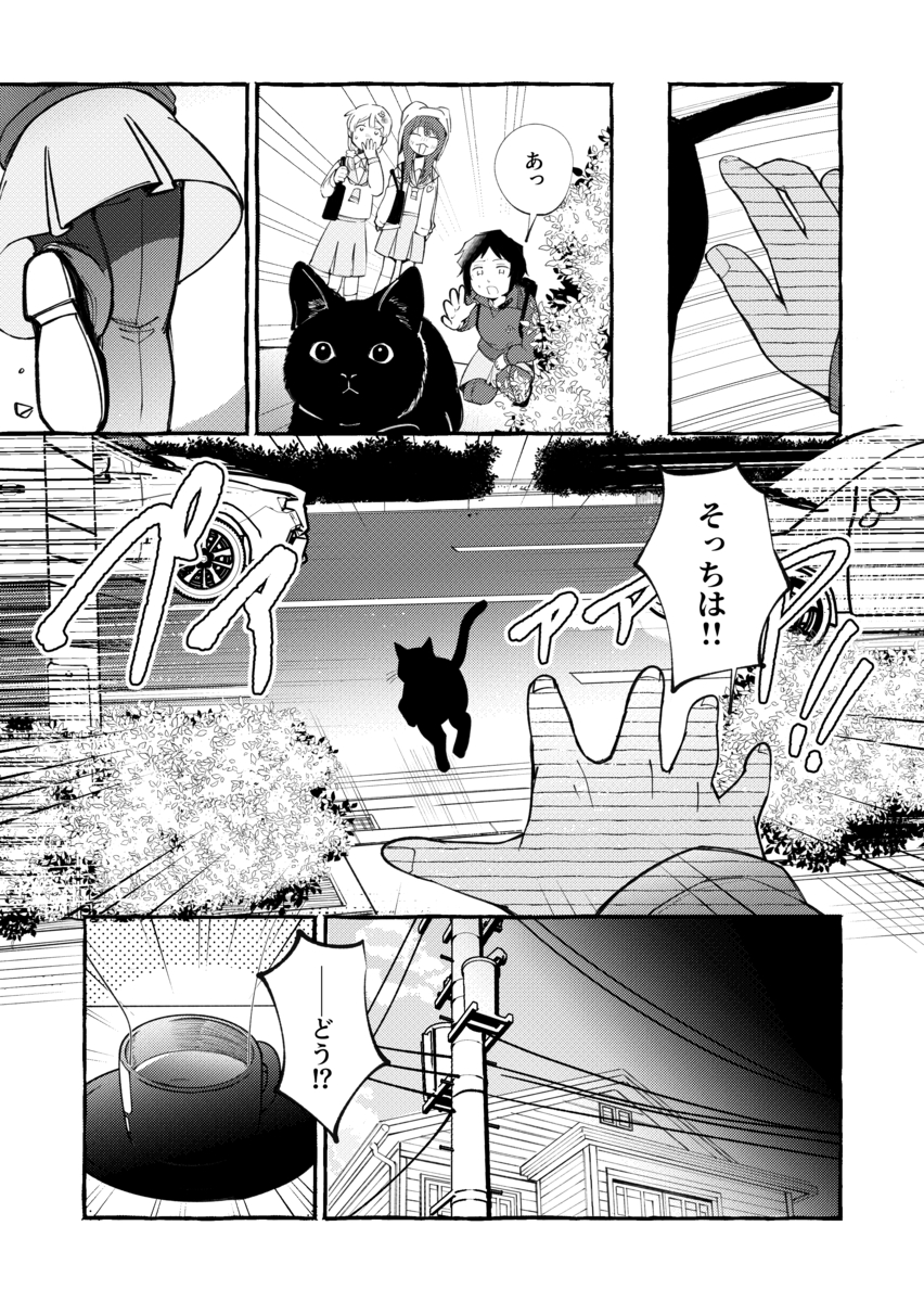 おじさんがほうきに乗ってやってきた！の画像