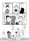 おじさんがほうきに乗ってやってきた！の画像