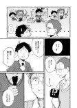 おじさんがほうきに乗ってやってきた！の画像