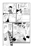 おじさんがほうきに乗ってやってきた！の画像