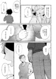 おじさんがほうきに乗ってやってきた！の画像