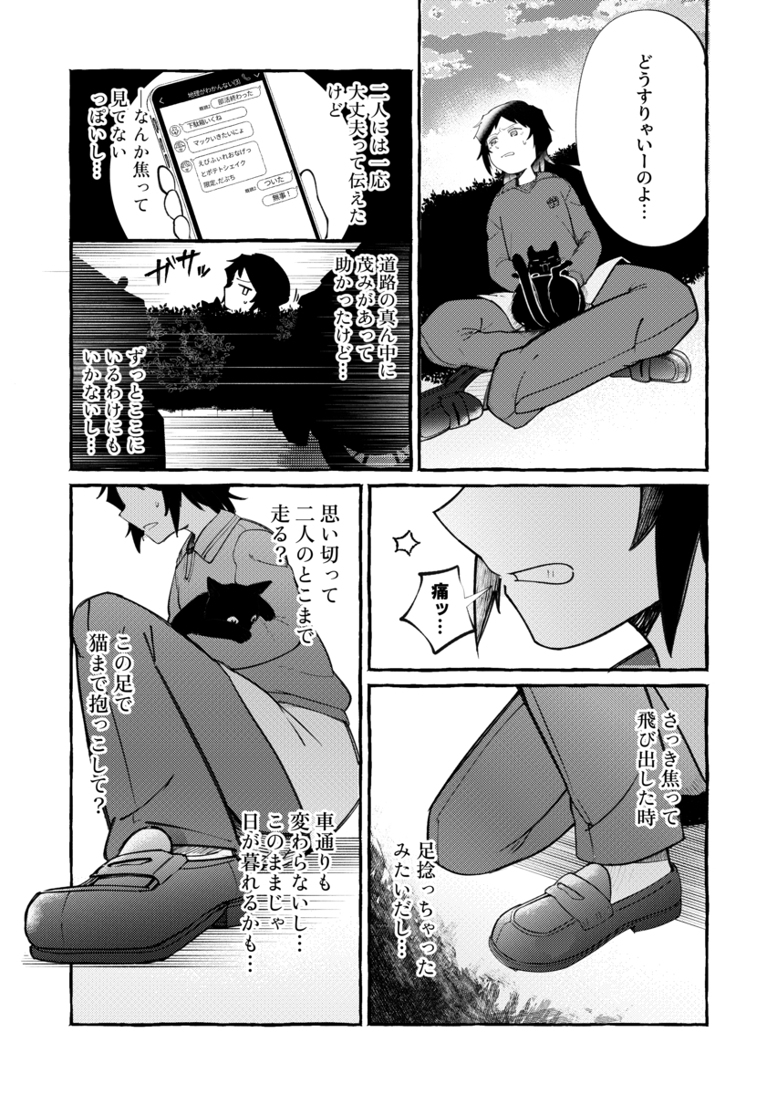 おじさんがほうきに乗ってやってきた！の画像