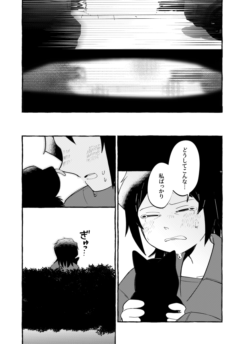 おじさんがほうきに乗ってやってきた！の画像