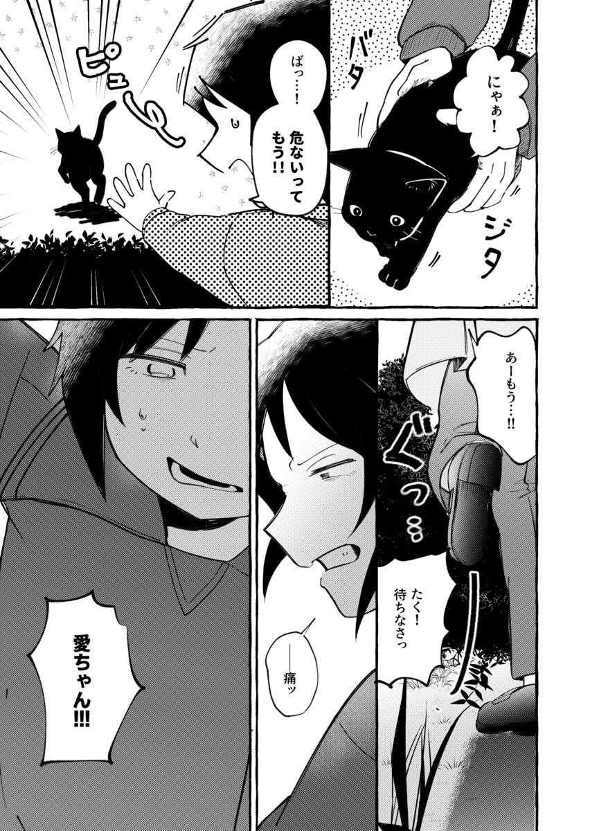 おじさんがほうきに乗ってやってきた！の画像