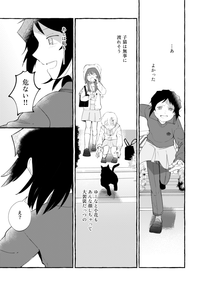 おじさんがほうきに乗ってやってきた！の画像