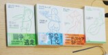 編集長に聞く光文社古典新訳文庫20年の歩みの画像