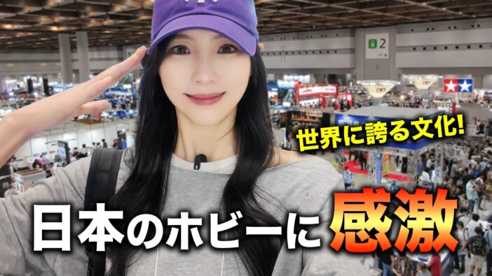 ちいかわからボトムズまで ガンプラが好きすぎる韓国人YouTuberが「全日本模型ホビーショー」に感動