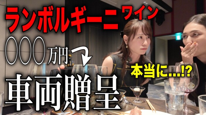 高級車YouTuberあま猫、“ランボルギーニワイン”のイベントに潜入 実車プレゼント企画もある豪華内容に反響