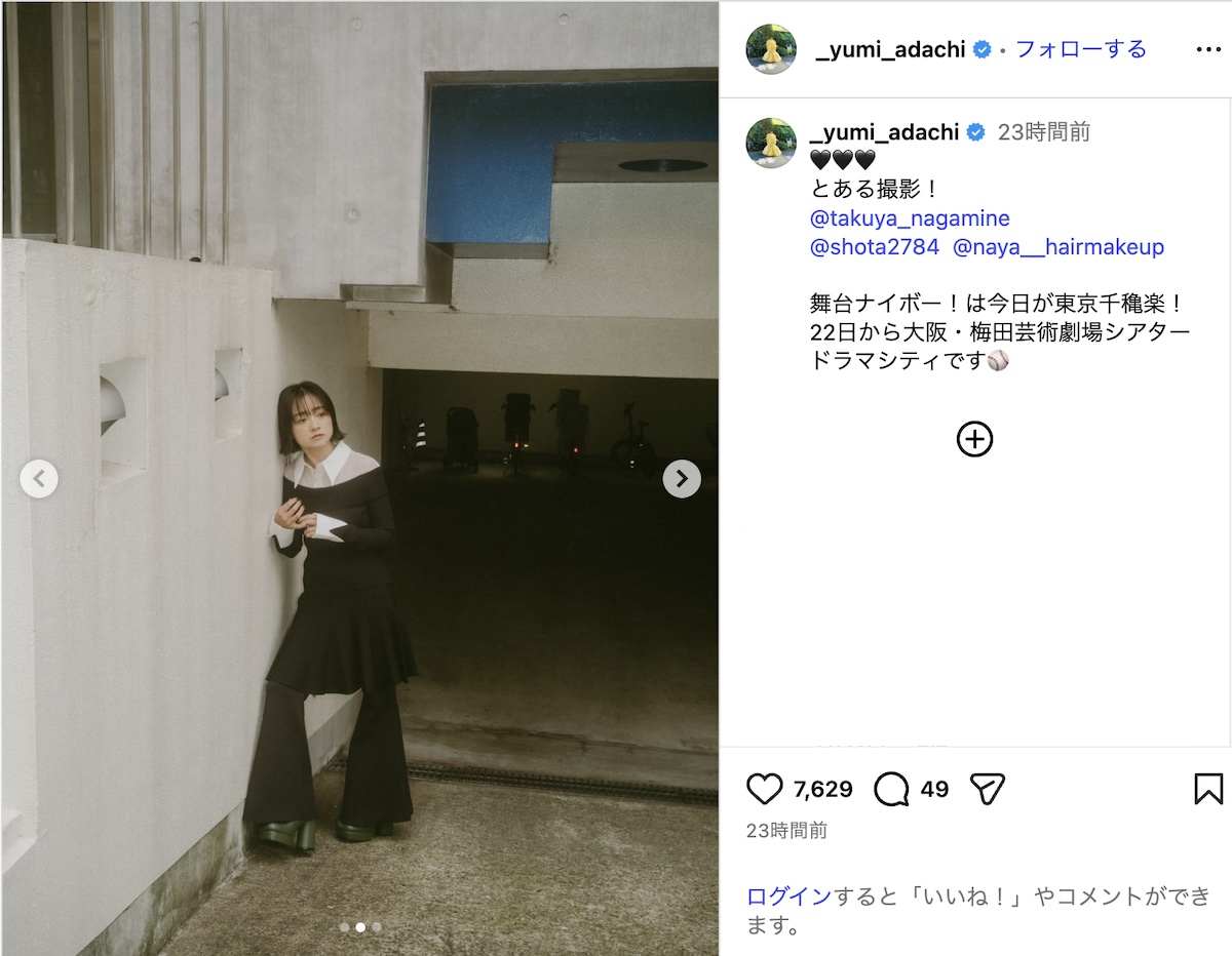 安達祐実、奇跡のオフショットの画像