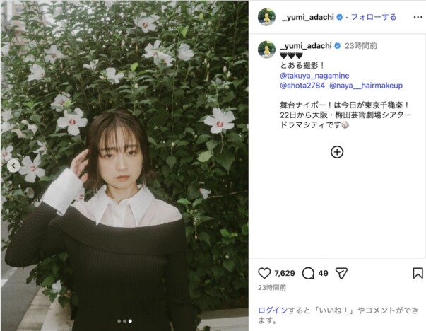 安達祐実、“大人の色香”と“少女っぽさ”融合した奇跡のオフショット 「カッコかわいい」