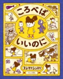 ヨシタケシンスケ「アイツ」お部屋ライトの画像