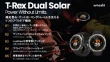 Amazfit『T-Rex Dual Solar』の画像