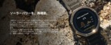 Amazfit『T-Rex Dual Solar』の画像