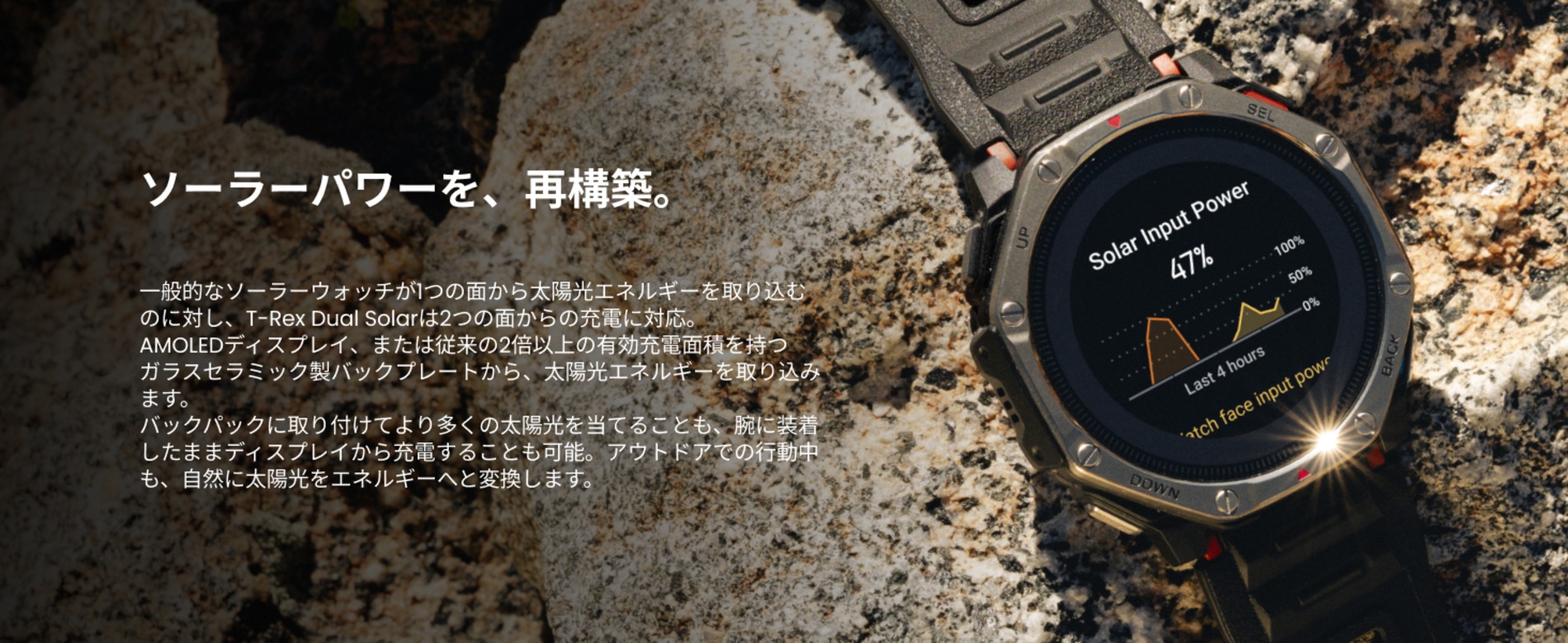 Amazfit『T-Rex Dual Solar』の画像