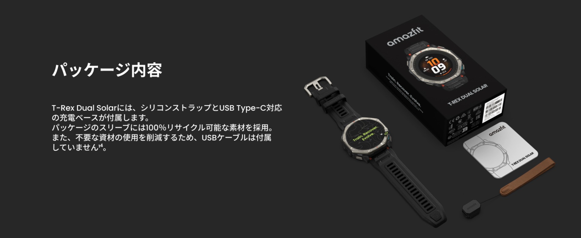 Amazfit『T-Rex Dual Solar』の画像