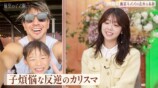 『秘密のママ園シーズン3』8話