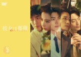 中国ドラマ『彼女は薔薇』未公開映像の画像