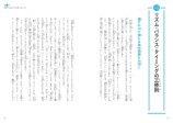 工藤公康が小学生向け投球指導書を刊行の画像