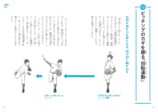 工藤公康が小学生向け投球指導書を刊行の画像