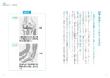 工藤公康が小学生向け投球指導書を刊行の画像