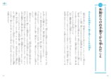 工藤公康が小学生向け投球指導書を刊行の画像