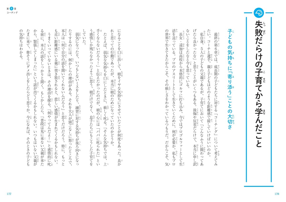 工藤公康が小学生向け投球指導書を刊行の画像