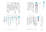工藤公康が小学生向け投球指導書を刊行の画像