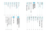 工藤公康が小学生向け投球指導書を刊行の画像