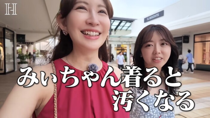 小嶋陽菜、アウトレットでハイブラショッピング　プロの買い物術に峯岸みなみ驚愕「18万って金額は安くないから」