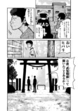 髙橋ヒロシ『ダストランド』第2巻発売の画像