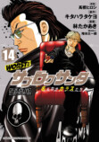 髙橋ヒロシ『ダストランド』第2巻発売の画像