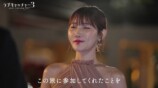 『ラブキャッチャージャパン3』最終話の画像