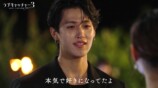 『ラブキャッチャージャパン3』最終話の画像