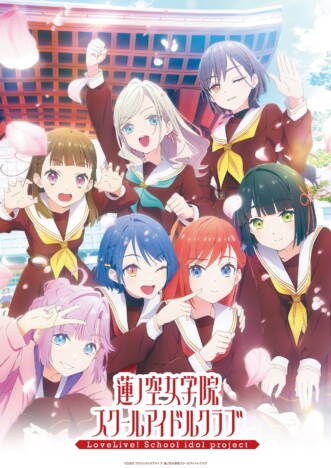 TVアニメ『ラブライブ!蓮ノ空女学院スクールアイドルクラブ』KV公開 新メンバー情報も
