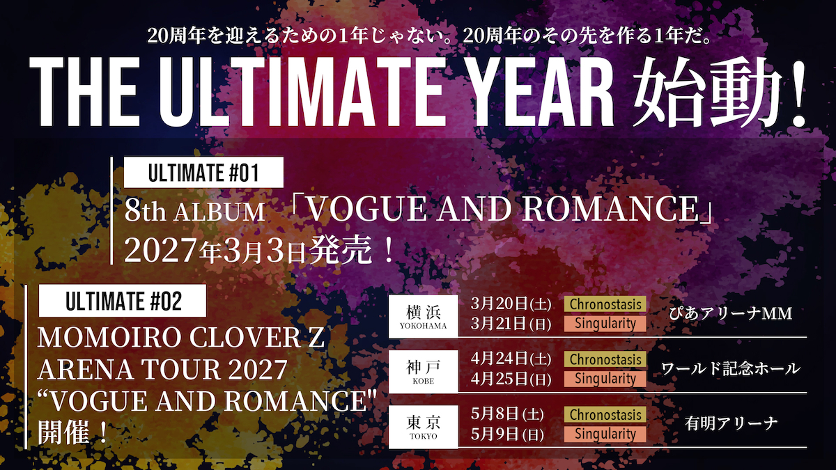 “THE ULTIMATE YEAR”告知画像