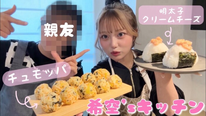 辻希美の長女・希空、親友ちゃんとのおにぎり作りが微笑ましい　ファンうっとり「二人とも可愛すぎる」