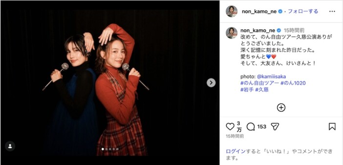 のん×橋本愛、奇跡の“潮騒のメモリーズ”復活 あまちゃん2ショットに「感動をありがとう」
