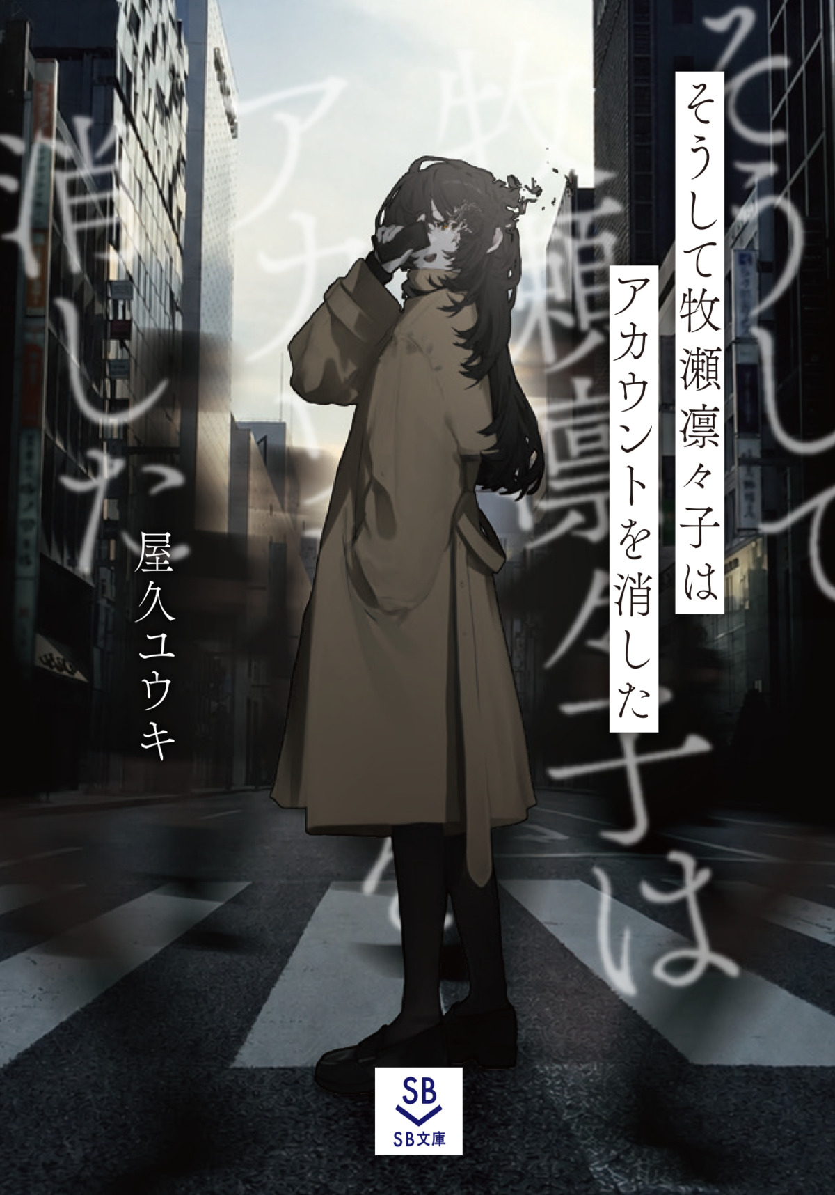 新レーベル「SB文庫」10月創刊の画像