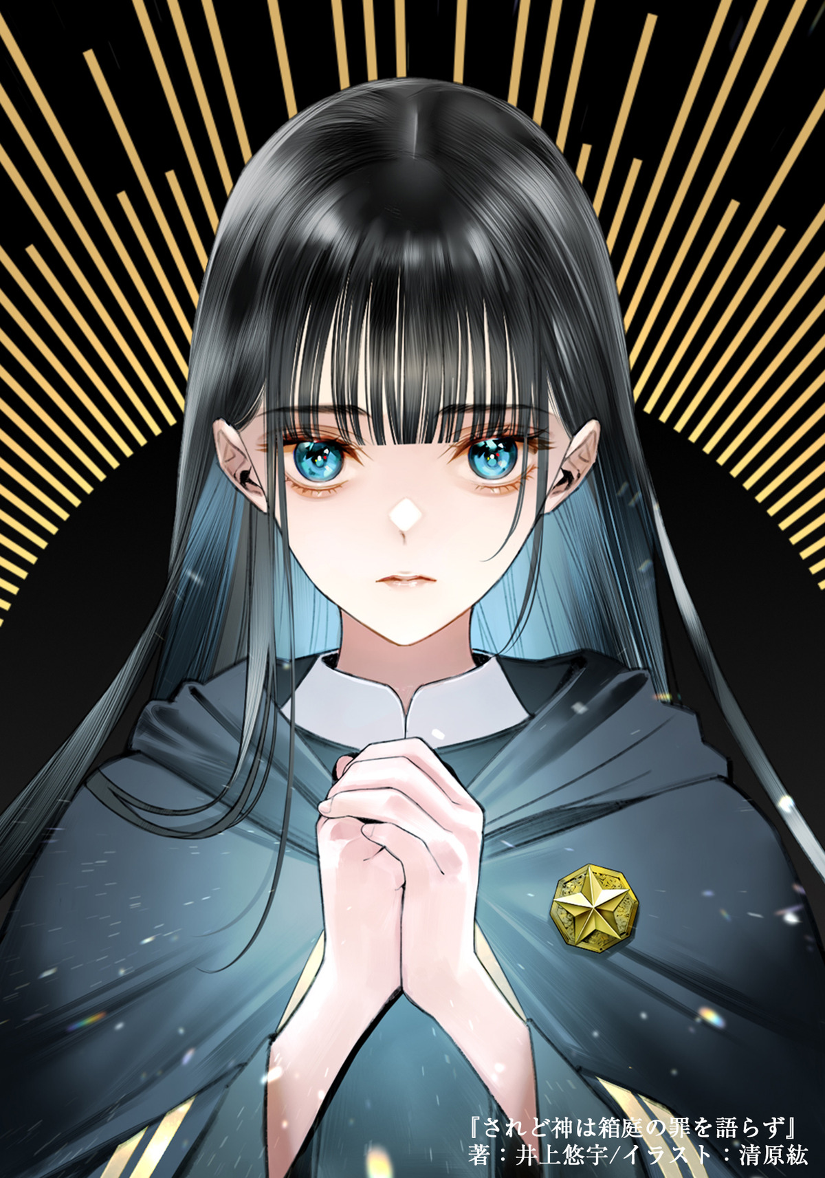 新レーベル「SB文庫」10月創刊の画像